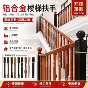 Aluminum Stair Handrail Custom Colors Sizes Modern Design Indoor Villa Balcony Rotating Railings - Product Image 5