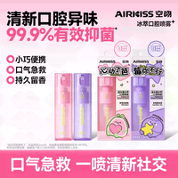 Mini Spray Bucal Refrescante Probiótico 99.9% Antibacterial Sin Alcohol ni Azúcar Sabor Frutal Alivio Bucal
