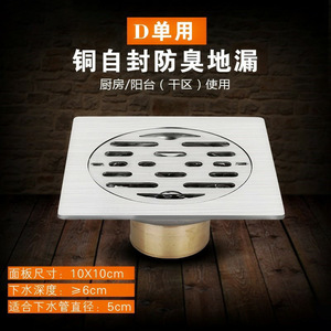 Dual-Purpose Floor Drain Square 84.5mm Anti-Corrosion Threaded Connection Bathroom Balcony Drain - Product Image 3