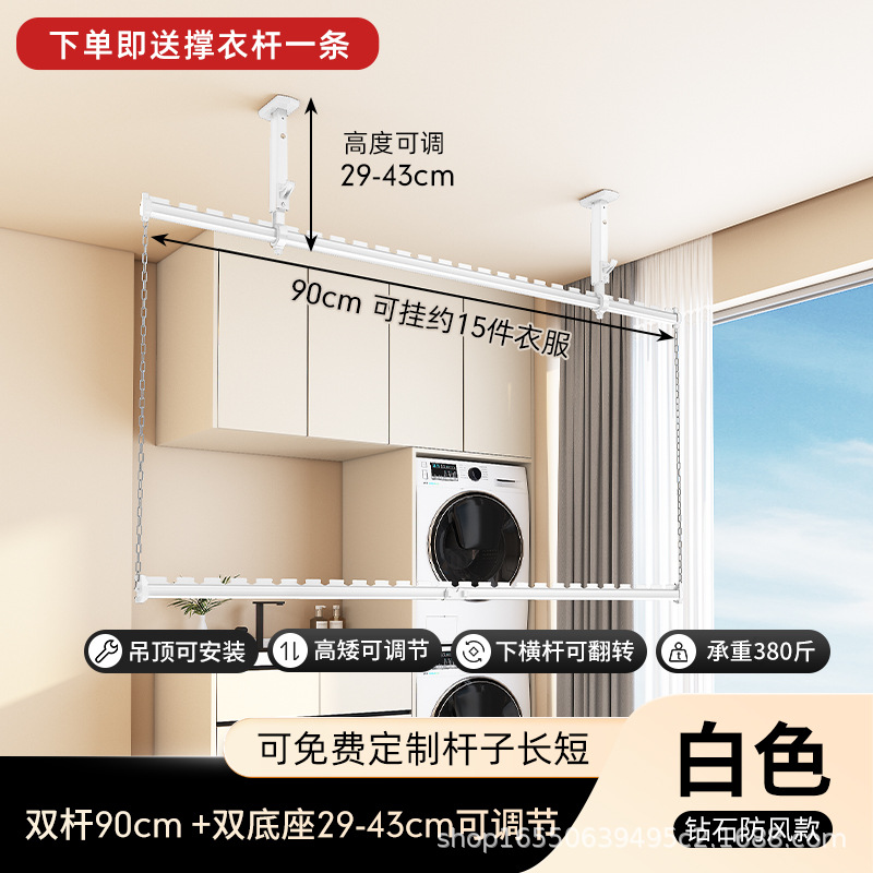 White double-layered rod, 90-2943cm long, base.