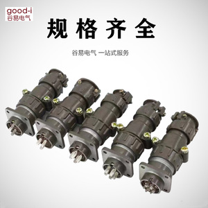 P20 Aviation Circular <b>Connector</b> Cable <b>Adapter</b> 20mm Opening with 2-Pin 3-Pin 4-Pin 5-Pin 7-Pin Options - Product Image 5