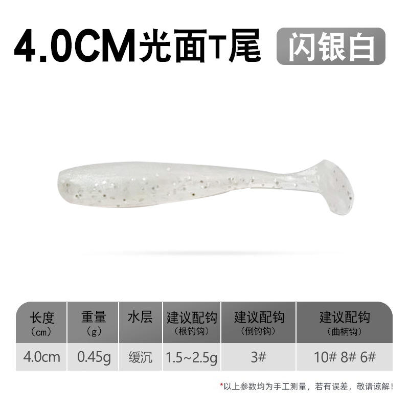 [20 ชิ้น] หางตัว T สีเงินขาวเงาแวววาว - 4 ซม.