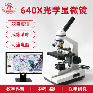 Junior high school biology lab <b>microscope</b> with electric light source, calipers, 360 rotating <b>microscope</b> tube, monocular, and - Product Image 5