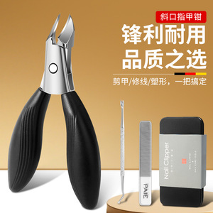 Coupe-ongles pour les rainures des ongles, ensemble unique, grande ouverture, pince à bec d'aigle, coupe-ongles extra-pointus et angulaires, pour ongles épais et durs - Product Image 1