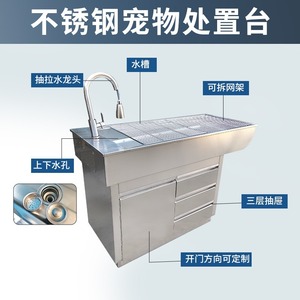 Table d'opération pour animaux de compagnie en acier inoxydable de qualité 304 pour la chirurgie vétérinaire et les soins esthétiques des chiens et des chats - Product Image 3