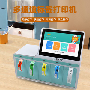 Imprimante d'étiquettes d'anesthésie multi-canaux Sishubang, identificateur de pipeline hospitalier avec résolution 300 dpi, étiquette de date d'expiration - Product Image 5