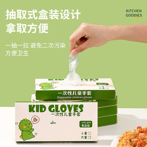 Kid Gloves Disposable Childrens Gloves Food Grade 100 Pcs Large Small Size For Picnic - Product Image 4