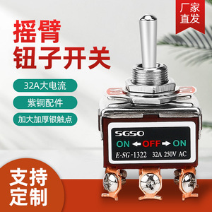 Sgso Rocker Switch 32A 250V Ac On Off On Screw Terminal Toggle Switch With Copper Parts - Product Image 1