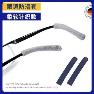 Fundas Tejidas para Patillas de Gafas, Color Negro, Gris, Azul Marino, Café, Antideslizantes, Elásticas, Accesorios para Gafas - Product Image 5