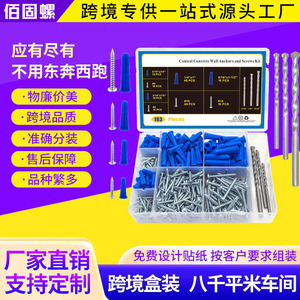 Conical Concrete Wall Anchors And Screws Kit 193 Pieces Imperial Size For Masonry Installation - Product Image 3