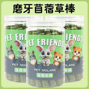 Bâtonnets de herbe pour chats lyophilisés pour hamsters : contrôle des boules de poils, nettoyage des dents, friandises comestibles nutritives pour la prise de poids et la santé des joues - Product Image 3