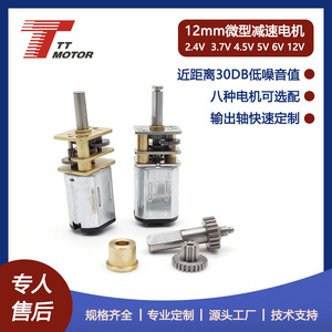 Factory direct sales of robot miniature gear motors, <b>M3</b> <b>screw</b> shafts, reinforced steel structure, 3V miniature geared motors. - Product Image 3