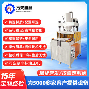 เครื่องอัดไฮดรอลิกแบบโต๊ะเลื่อน Fangtian Machinery 80 ตัน 10-50 ตัน สี่เสา ความแม่นยำสูง สำหรับงานอุตสาหกรรม - Product Image 5