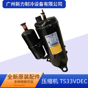 Compresseur de climatisation Ts33vdec R22 220-240V 50Hz pour remplacement et réparation - Product Image 4