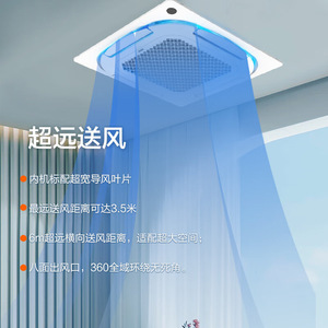 Aire Acondicionado de Techo AUX 3HP Inverter con Refrigeración y Calefacción, Distribución de Viento de 360 Grados - Product Image 1