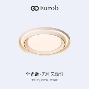 พัดลมเพดานไร้ใบพัดยูโรบ พร้อมไฟ LED สเปกตรัมเต็มรูปแบบ สำหรับห้องนั่งเล่นและห้องรับประทานอาหาร - Product Image 1