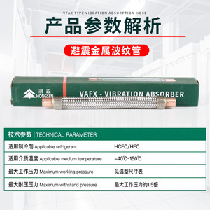 Hongsen VAFX Type Corrugated Metal Hose 6mm-108mm Stainless Steel Anti Vibration <b>Tube</b> For Refrigeration Air Conditioning - Product Image 4