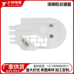 Dispensador para Lavavajillas de 32 cm, Plástico, Control Manual, Fácil Instalación, Pieza de Repuesto - Product Image 2