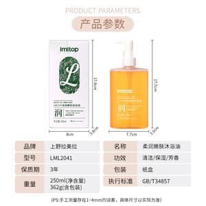 Huile de bain adoucissante et rajeunissante Lmltop 250 ml hydratante pour tous types de peau - Product Image 5