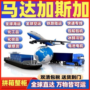 Chip Not Panic Group, Servicio Internacional de Logística de Carga Aérea Express para Madagascar desde China - Product Image 3