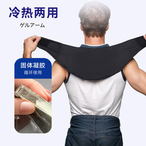 แผ่นประคบร้อนเย็นแบบเจลสำหรับคอและไหล่ ใช้ซ้ำได้ สำหรับบรรเทาอาการปวดข้อกระดูกต้นคอ แบบปรับแต่งได้สำหรับการใช้งานข้ามประเทศ - Product Image 1