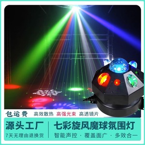Limin Stage Lighting Seven Color Rotating Magic Ball Stage <b>Light</b> 220V Indoor Party KTV Disco Flashing LED Lamp - Product Image 2
