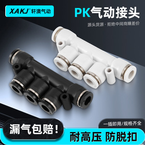 Pk Five Way Pneumatic <b>Connector</b> <b>Quick</b> Plug Plastic Multi Head Air Hose Coupling For Industrial Use - Product Image 3