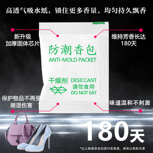 Scented Sachet 1.5g Anti-Mold Deodorizing For Clothes Shoes Bags - Product Image 4