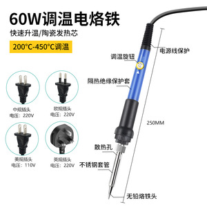 Soldador Eléctrico de 60W 110V 220V con Temperatura Ajustable, Herramienta de Reparación con Puntas y Accesorios - Product Image 3