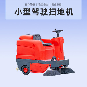 Mrbg Ride On <b>Sweeper</b> 42 In 50L Dustbox Battery <b>Powered</b> Industrial Floor Cleaner For Factories Warehouses Parks Workshops - Product Image 2