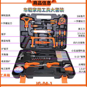 Juego de Herramientas Manuales Sunup de 82 Piezas, Juego de Llaves de Tubo de 1/4 Pulgadas, Acero al Carbono, para Uso Doméstico, 37x28x8cm - Product Image 5