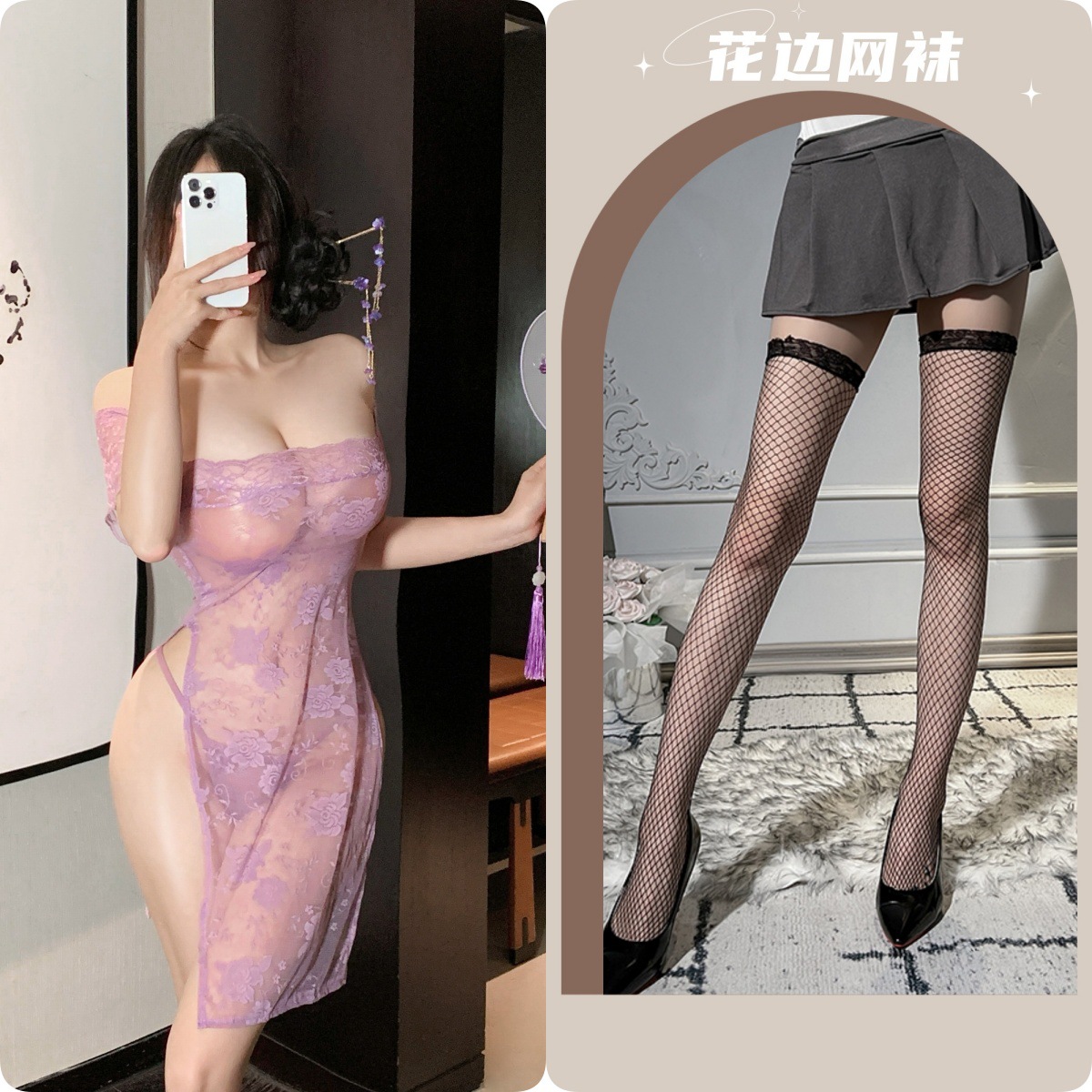 Taro Purple + Black Fishnet Stockings