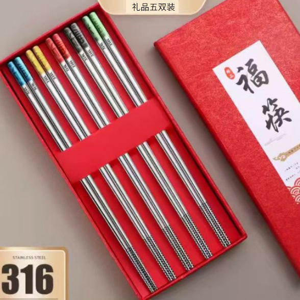 316  quot;Fu quot; character chopsticks, 5 pairs gift set