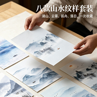 Papier Origami A4 Imprimé Offset Style Peinture à l'Encre Chinoise BIG ROLE, Impression Paysage Simple Face, Dos Vierge, Papier Artisanat en Gros