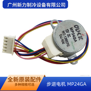 มอเตอร์สเต็ปเปอร์ Mp24ga 12v DC แบบสั่น สำหรับอะไหล่เครื่องปรับอากาศ มอเตอร์พัดลมโลหะ เครื่องใช้ไฟฟ้าภายในบ้าน - Product Image 3