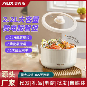 AUX Smart <b>Electric</b> Cooker 2.2L <b>Steamer</b> Antibacterial Ceramic Inner Pot Microcomputer Control Multi-function Cooking - Product Image 5