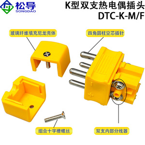 Conector macho y hembra para termopar tipo DTC-K-M/FK, enchufe doble, conector redondo hueco de cuatro pines. - Product Image 3