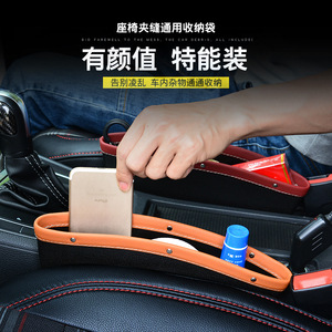 Caja de almacenamiento para huecos de asientos de coche, organizadores de cuero de 1L con múltiples compartimentos para accesorios interiores de coche - Product Image 2