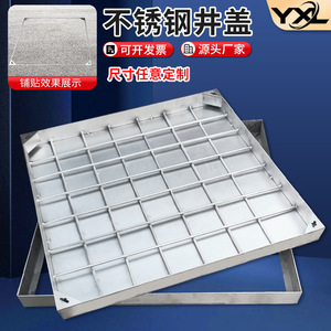Yixinglong Square Stainless Steel Manhole Cover 304 Corrosion Resistant For Municipal Roads Urban Infrastructure - Product Image 3