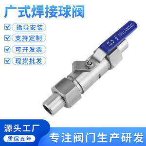 วาล์วบอลสแตนเลสยูฮวน ขนาด 1/2 นิ้ว แบบทรูยูเนียน สำหรับน้ำ DN15 - Product Image 2