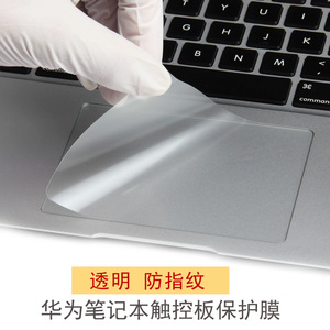 สำหรับฟิล์มทัชแพดโน้ตบุ๊คหัวเว่ย 14 นิ้ว Xpro Matebook 13S PET โปร่งใสสูง แม่พิมพ์ส่วนตัวพอดี - Product Image 4