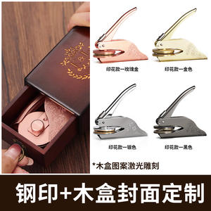 Machine à embosser Suidis, boîte en bois, outil de marquage personnalisé pour livres et cadeaux - Product Image 5