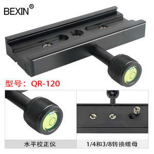 Bexin <b>Camera</b> Tripod Quick Release Plate 120mm Aluminum Alloy Universal Mount for <b>Digital</b> <b>Camera</b> - Product Image 4