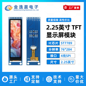 JYC 2.25 "8 พินจอแสดงผล TFT LCD โมดูล ST7789 ไดร์เวอร์ 76x284 ความละเอียดอินเทอร์เฟซ SPI แถบยาวหน้าจอสี L1171 - Product Image 2