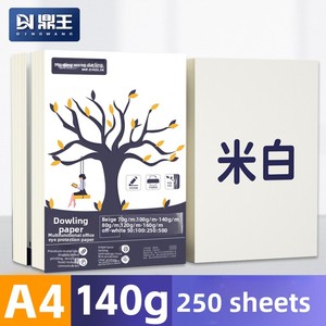 Papier d'impression et de copie Dingwang A4 A3 B5 en pâte de bois, blanc cassé beige, 80g-150g, épaissi, protecteur des yeux, pour examens, contrats, <span class=keywords><strong>CV</strong></span> - Product Image 6