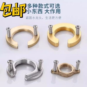 Bases de fixation en cuivre pour robinet de cuisine, écrous anti-desserrage, outils de fixation d'évier 80032 - Product Image 2
