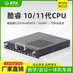Computadora de Control Industrial Inyuda M12U Intel I3 Plug-in OPS 180x195x30mm con USB HDMI LAN WiFi para Pantalla Grande - Product Image 5
