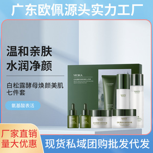 ชุดผลิตภัณฑ์บำรุงผิวไวท์ทรัฟเฟิลเจ็ดชิ้น ช่วยเติมความชุ่มชื้น ควบคุมความมัน ฟื้นฟูผิวหน้า - Product Image 3