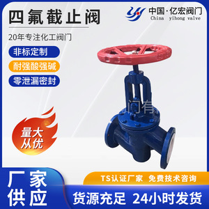 Válvulas Yihong de acero fundido con revestimiento de PTFE, conexión de brida, resistentes a la corrosión para medios químicos - Product Image 5