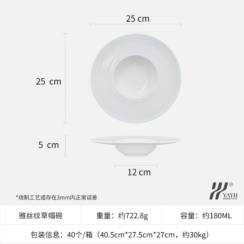 Bol élégant en forme de chapeau de paille, texturé soie, de 9,75 pouces.